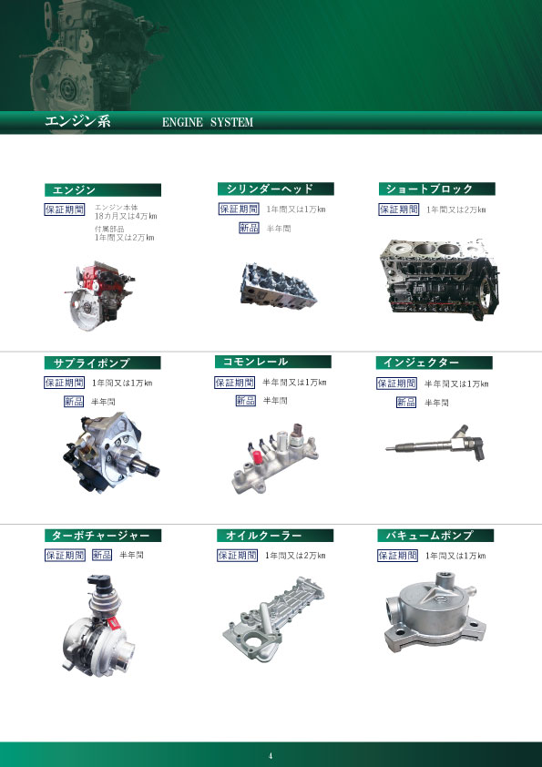 総合カタログが新しくなりました。