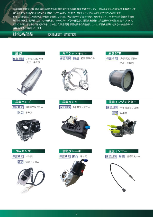 総合カタログが新しくなりました。